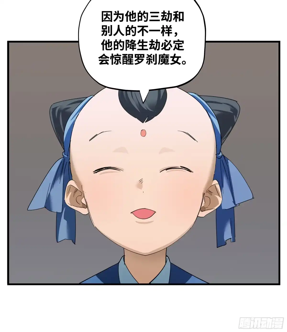 传武 卷四 12 缝魂补魄 第38页