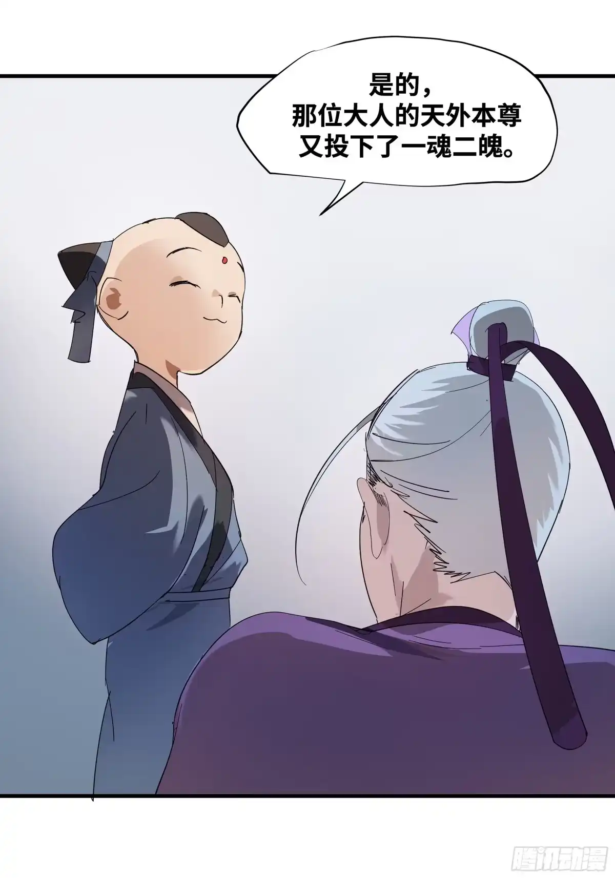 传武 卷四 12 缝魂补魄 第51页