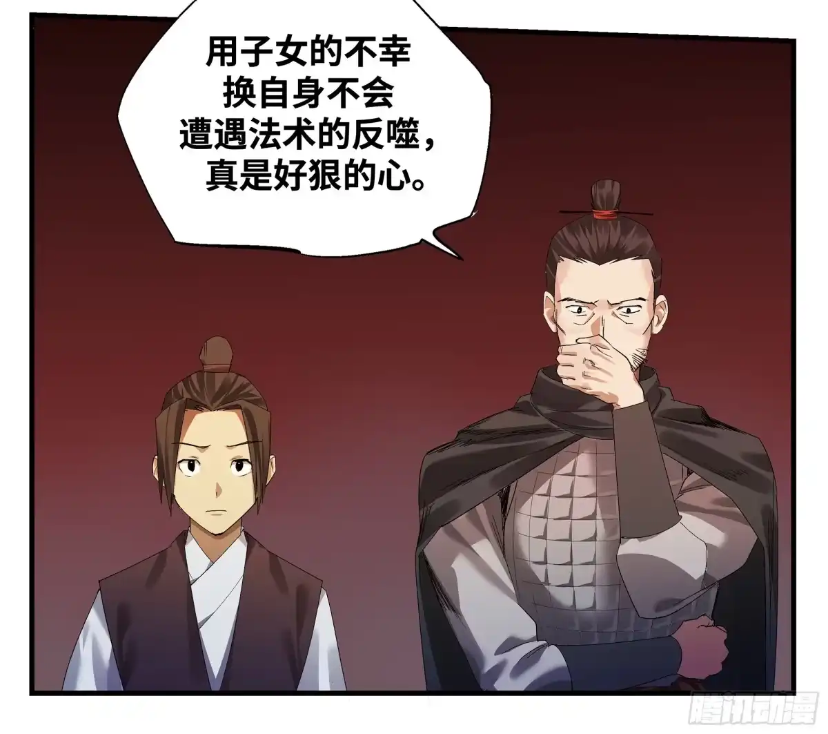 传武 卷四 12 缝魂补魄 第3页