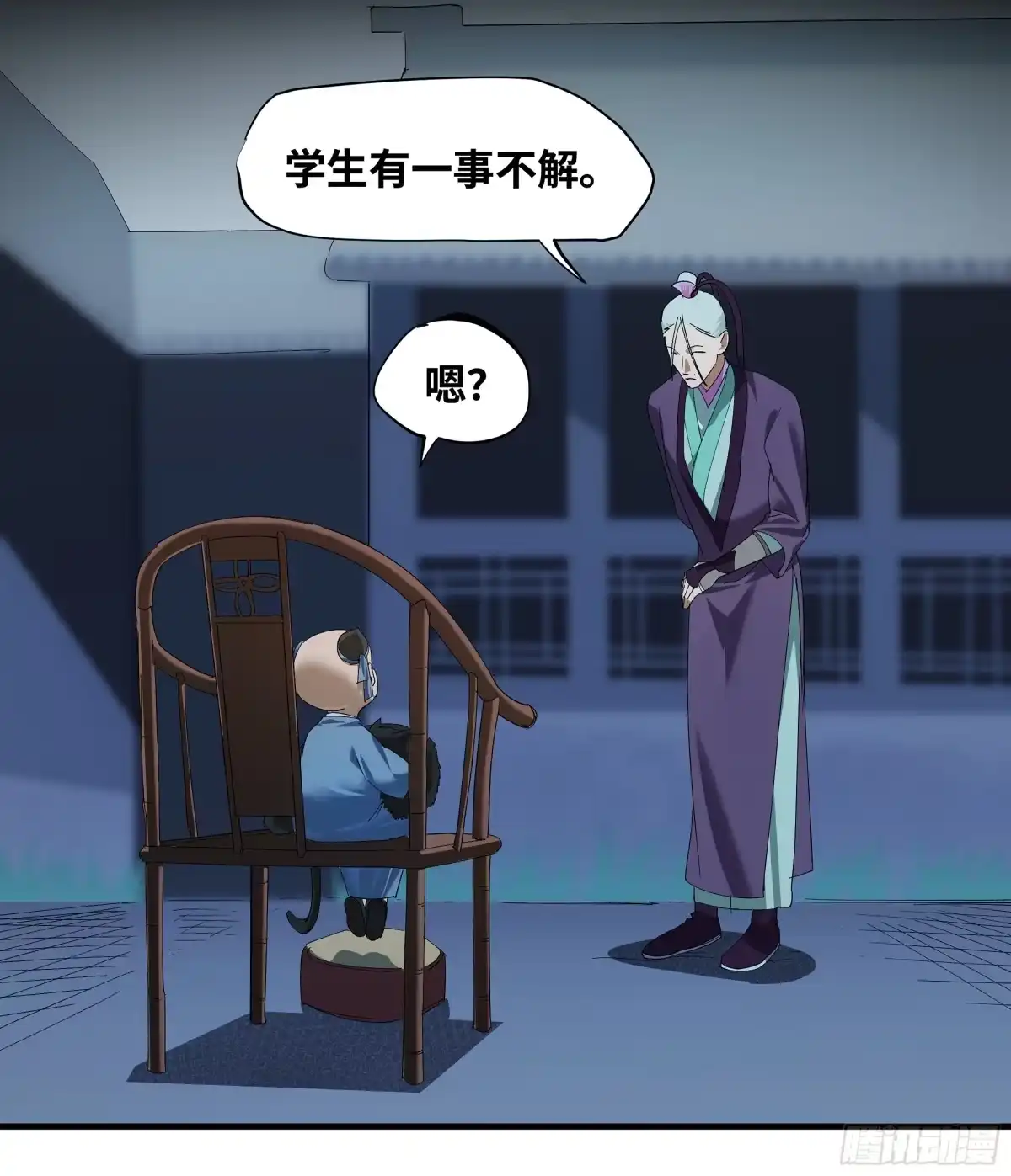 传武 卷四 12 缝魂补魄 第27页