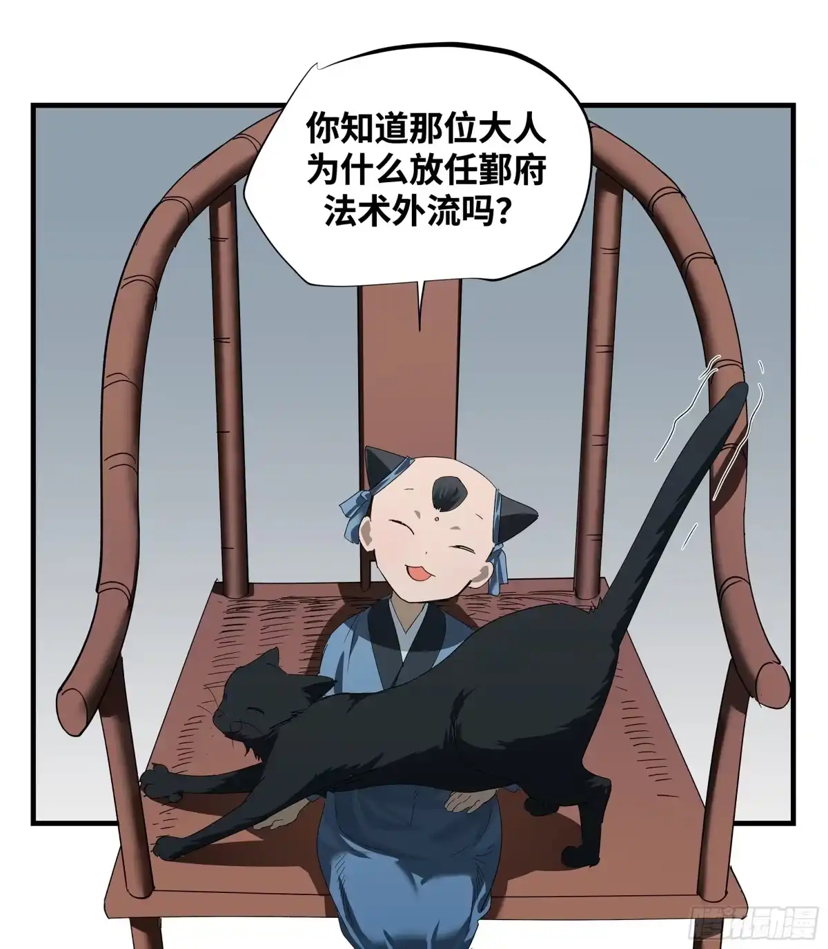 传武 卷四 12 缝魂补魄 第29页