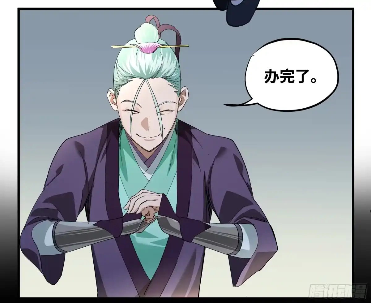 传武 卷四 12 缝魂补魄 第20页