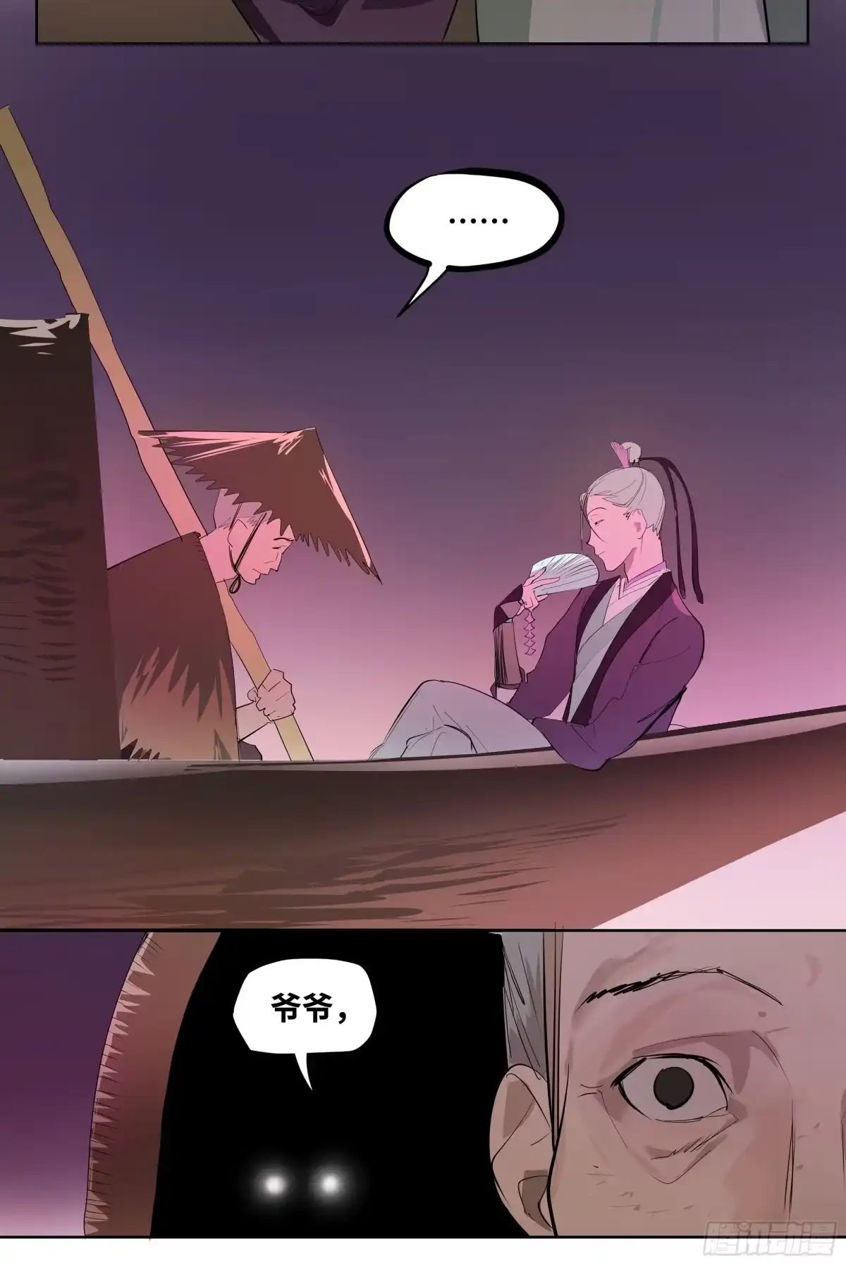 传武 卷四 12 缝魂补魄 第12页