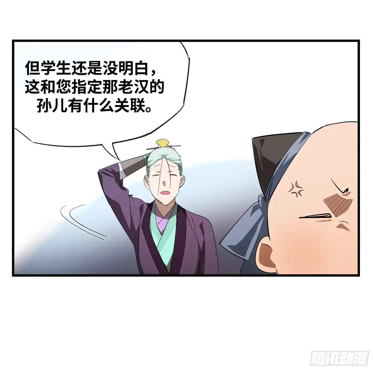 传武 卷四 12 缝魂补魄 第46页