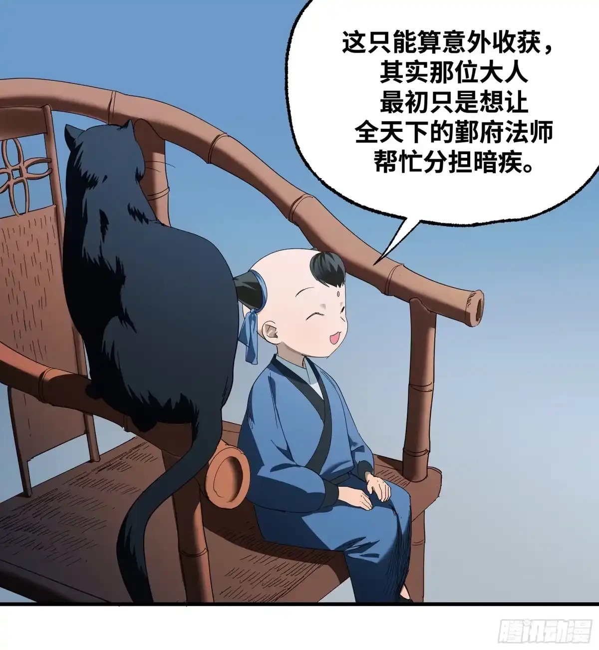 传武 卷四 12 缝魂补魄 第31页