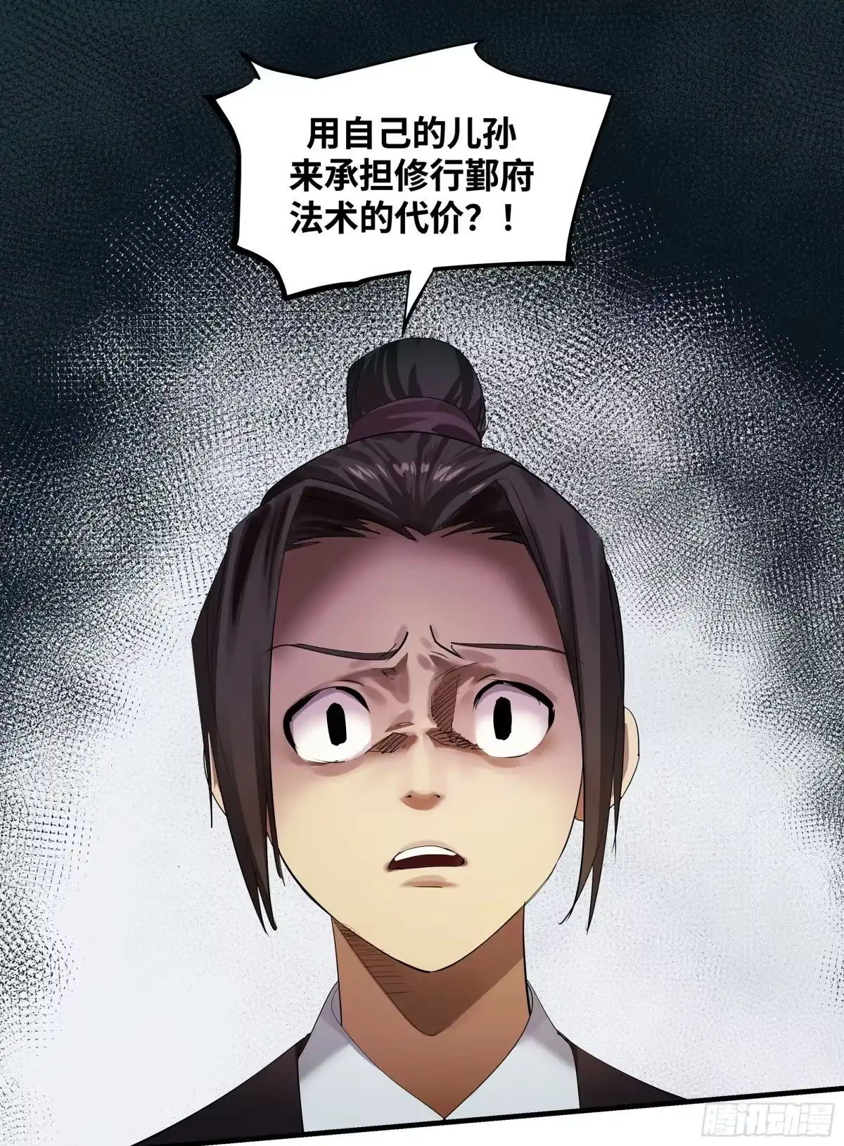 传武 卷四 12 缝魂补魄 第1页
