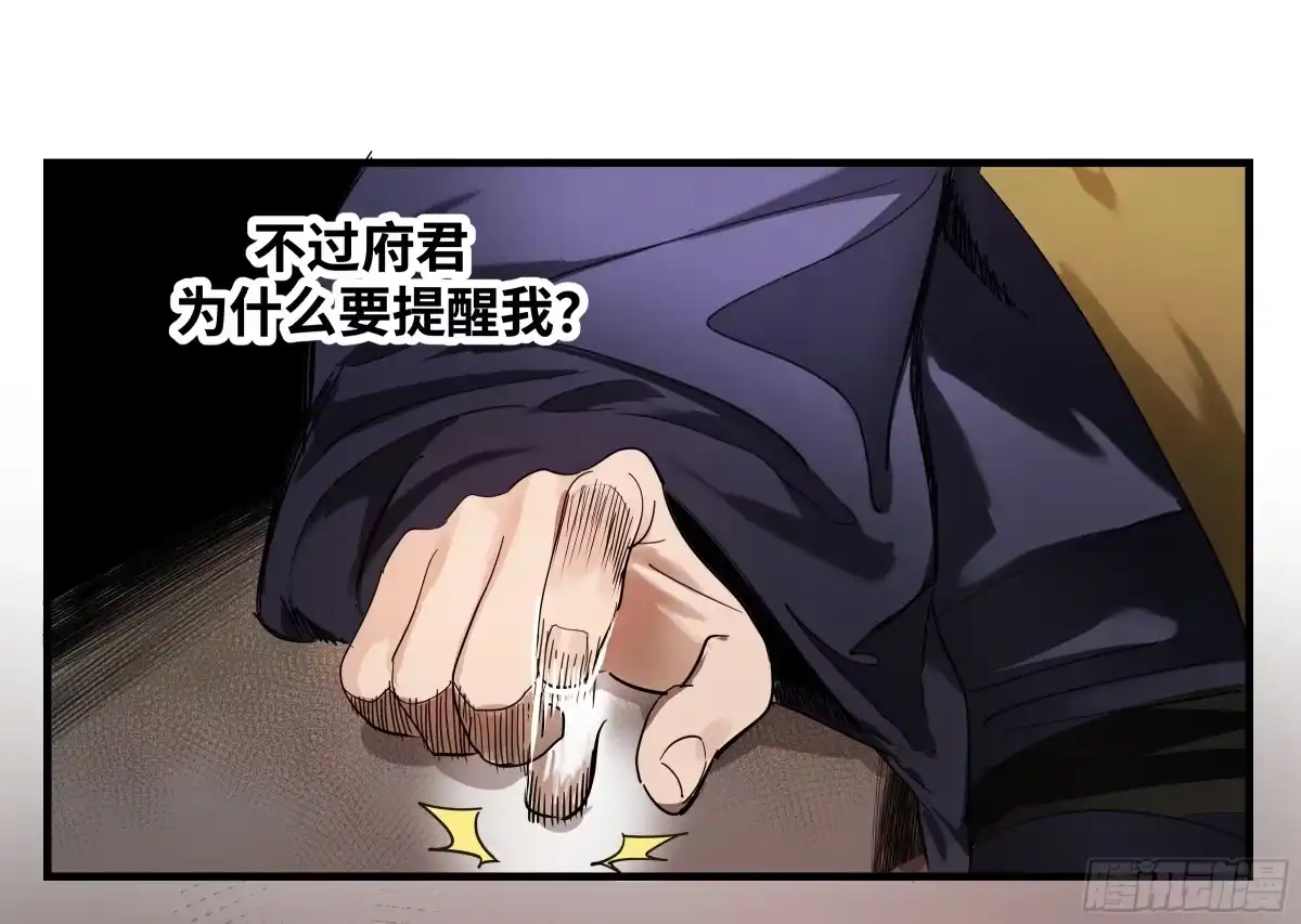 传武 卷四 13 答吕翁问 第6页