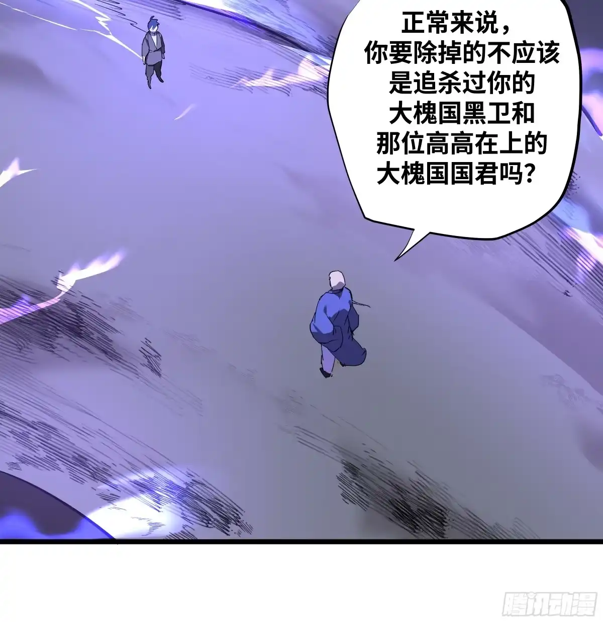 传武 卷四 13 答吕翁问 第35页