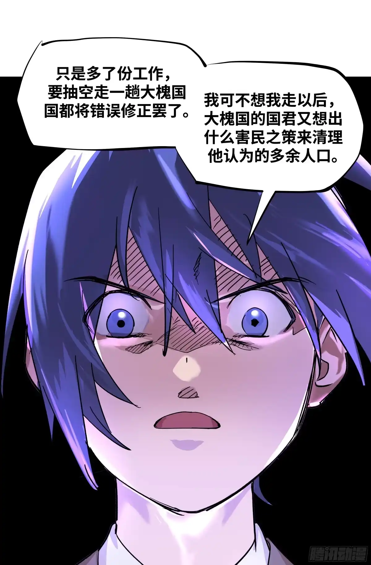 传武 卷四 13 答吕翁问 第49页