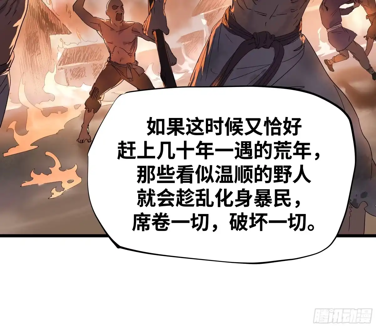 传武 卷四 13 答吕翁问 第43页