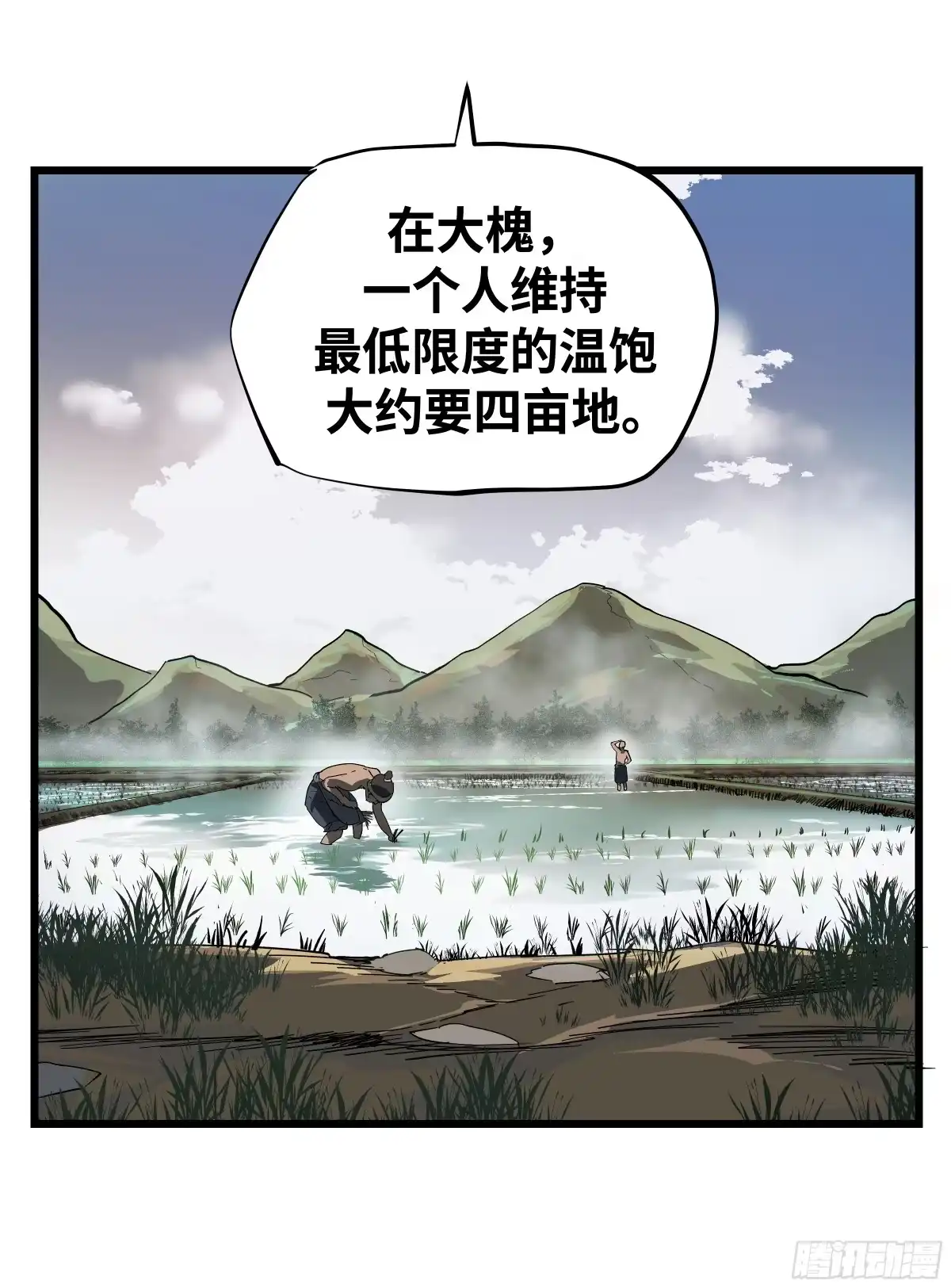 传武 卷四 13 答吕翁问 第41页
