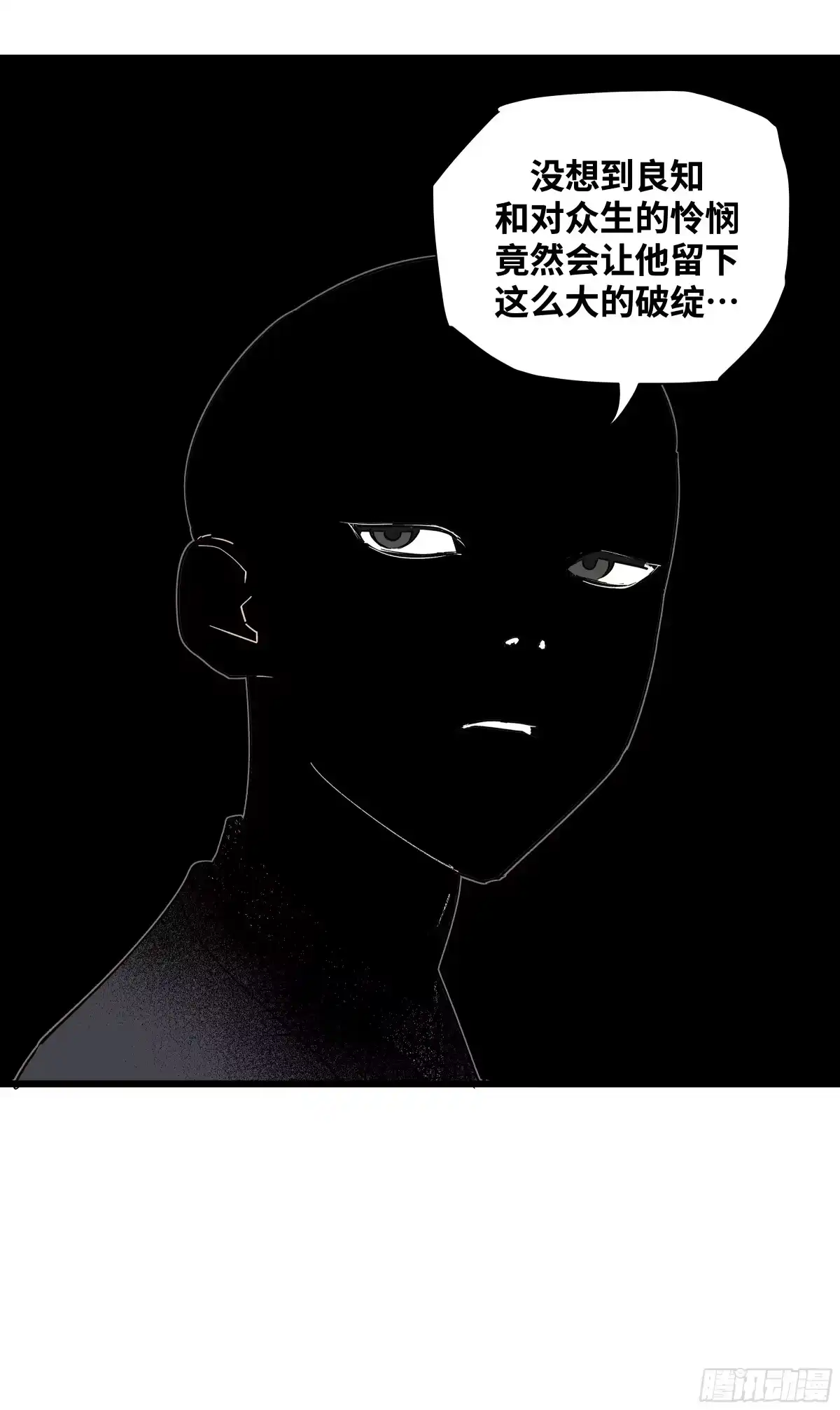 传武 卷四 13 答吕翁问 第56页