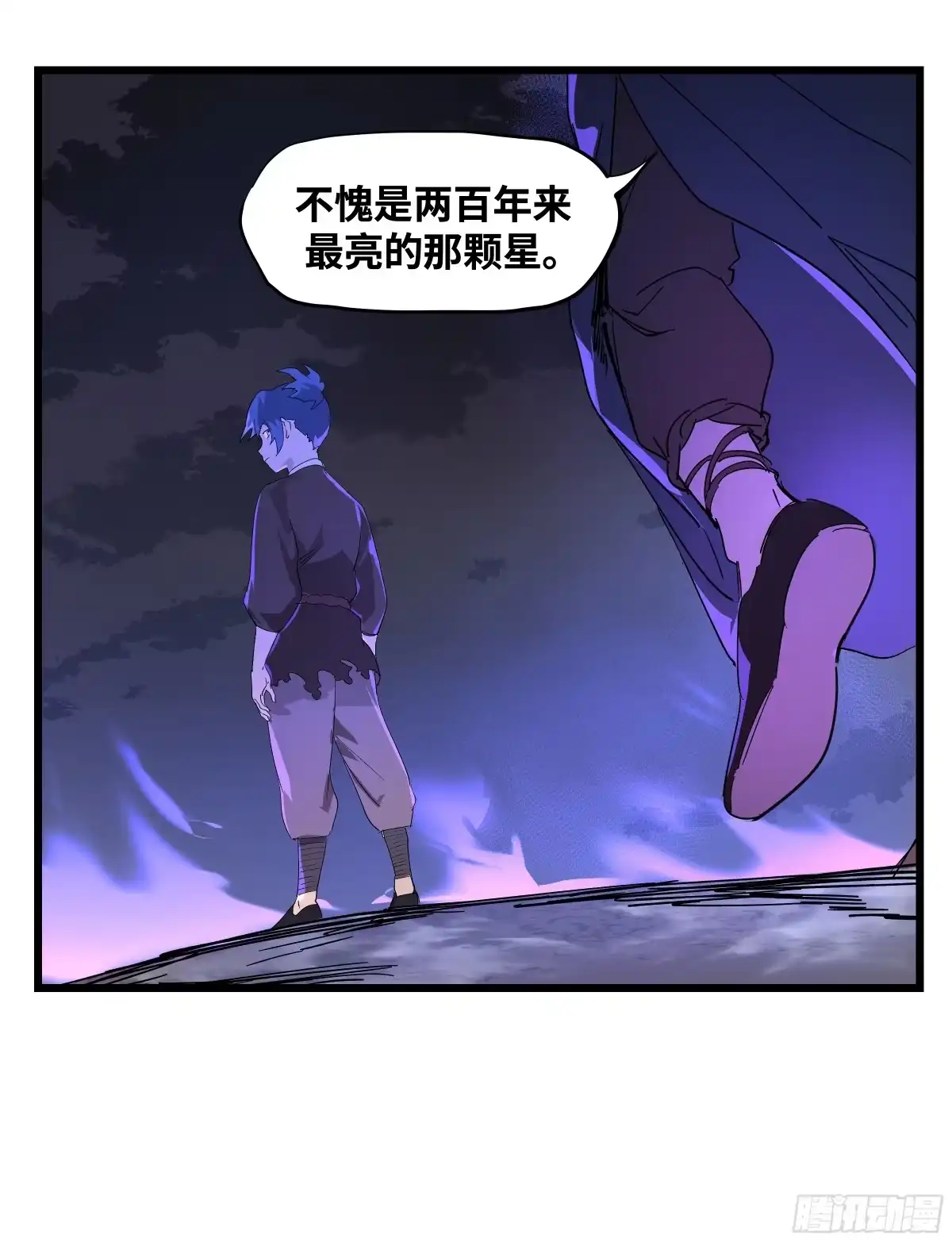 传武 卷四 13 答吕翁问 第28页