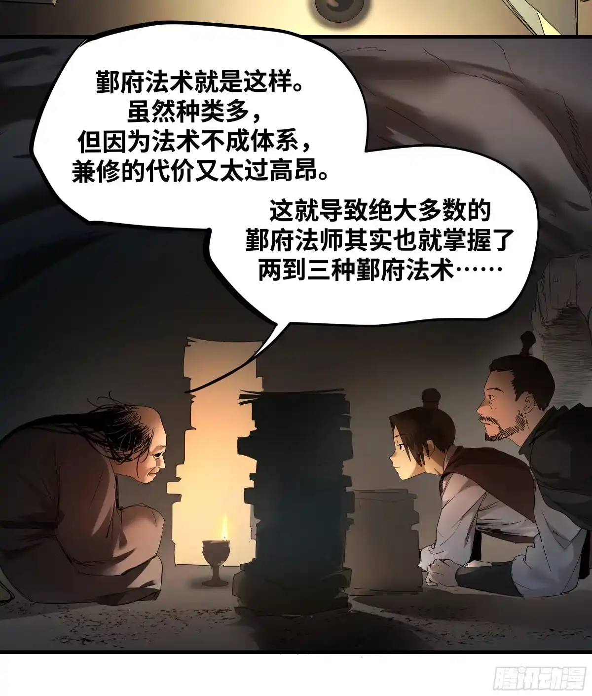 传武 卷四 13 答吕翁问 第19页