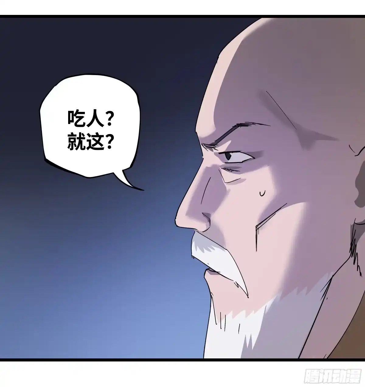 传武 卷四 13 答吕翁问 第37页