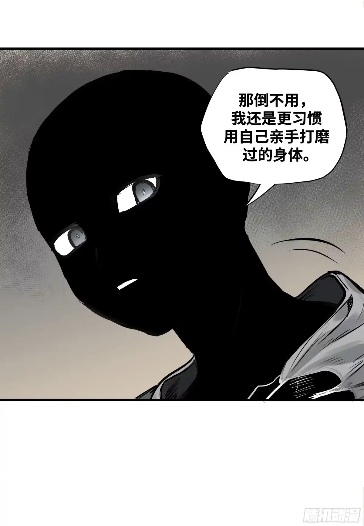 传武 卷四 13 答吕翁问 第13页