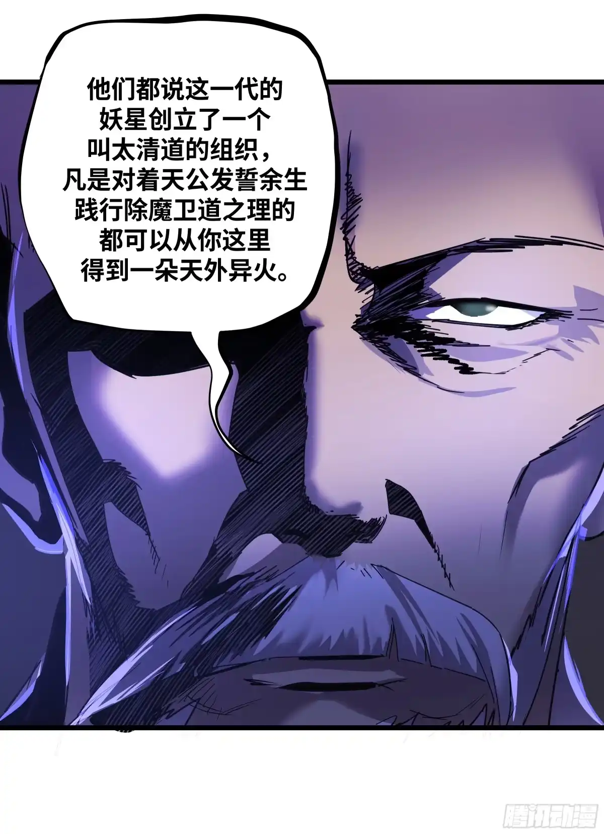 传武 卷四 13 答吕翁问 第32页