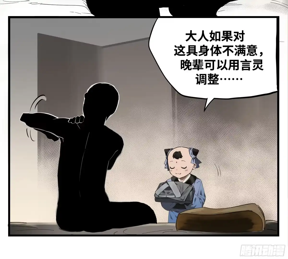 传武 卷四 13 答吕翁问 第12页