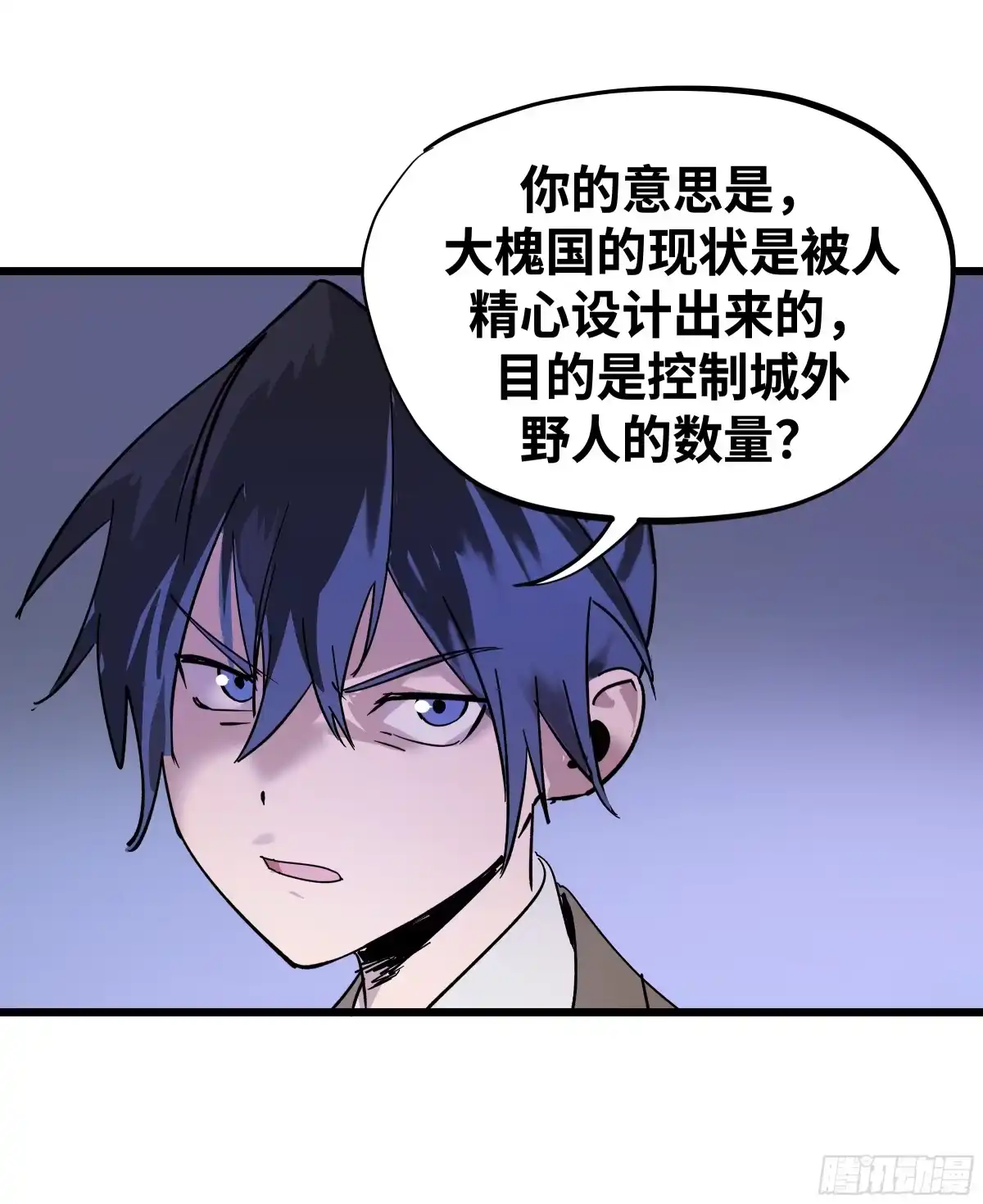 传武 卷四 13 答吕翁问 第44页
