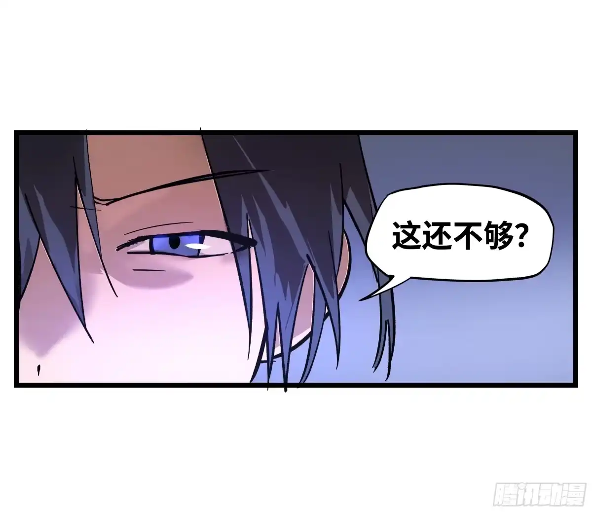 传武 卷四 13 答吕翁问 第38页