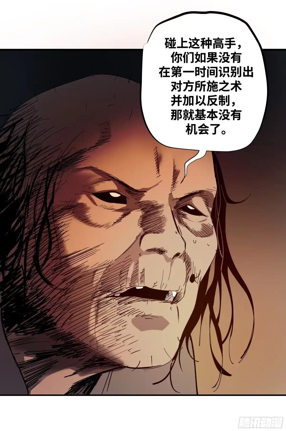 传武 卷四 13 答吕翁问 第22页