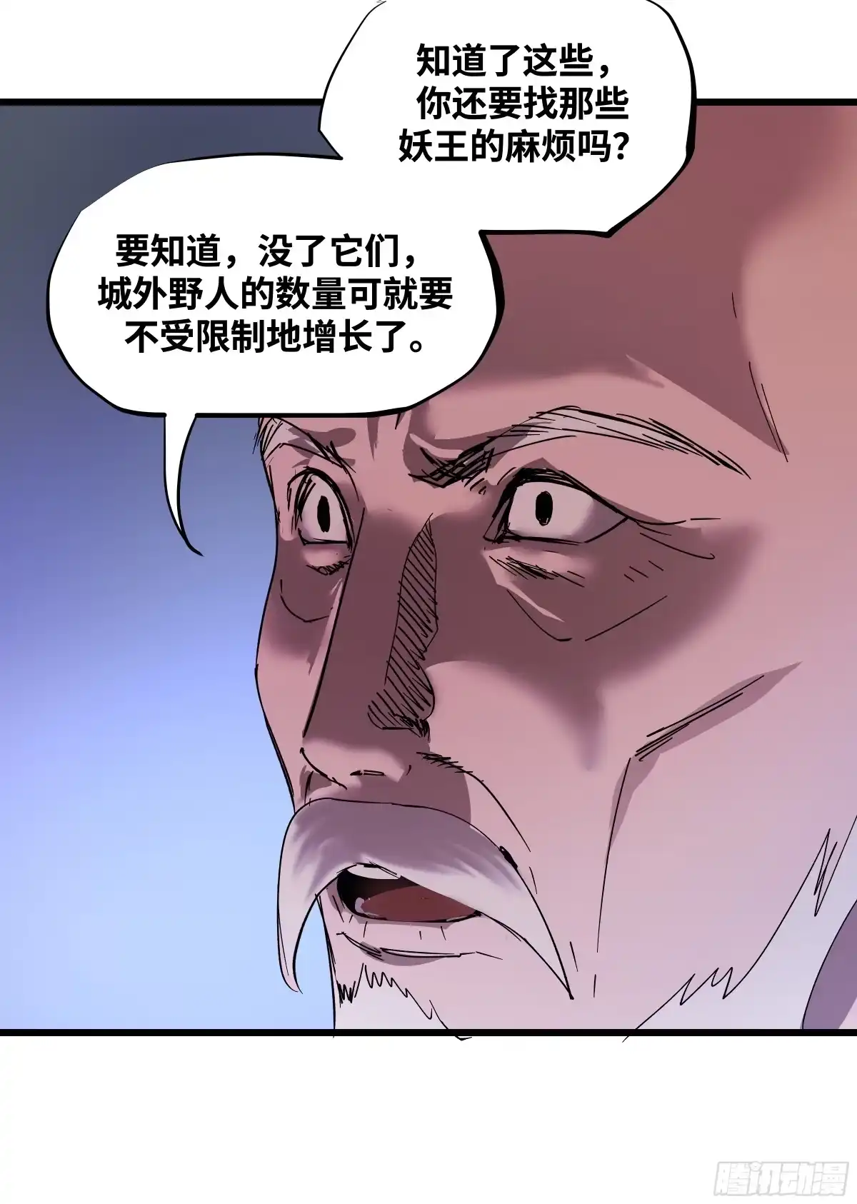 传武 卷四 13 答吕翁问 第47页