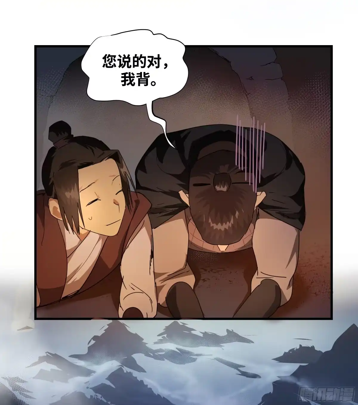 传武 卷四 13 答吕翁问 第26页