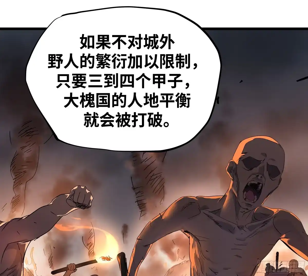 传武 卷四 13 答吕翁问 第42页