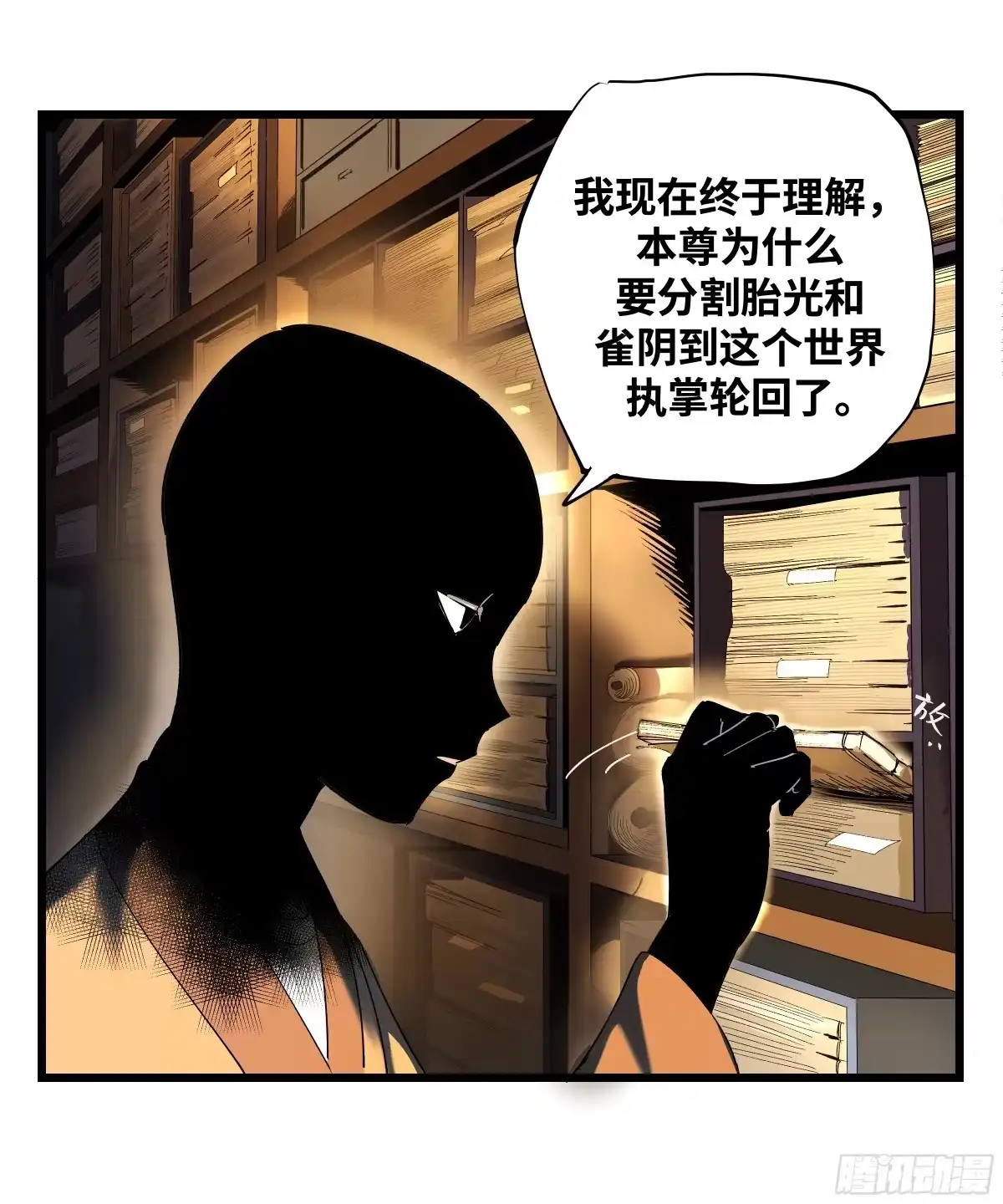 传武 卷四 13 答吕翁问 第54页