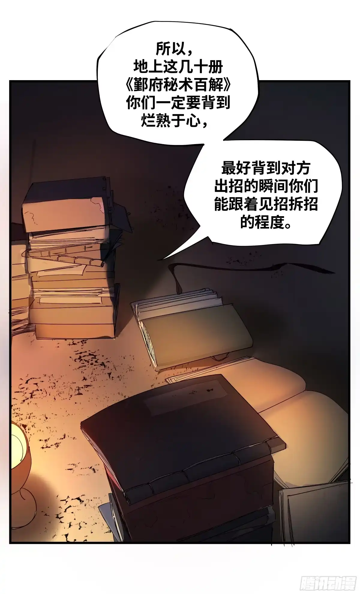 传武 卷四 13 答吕翁问 第23页
