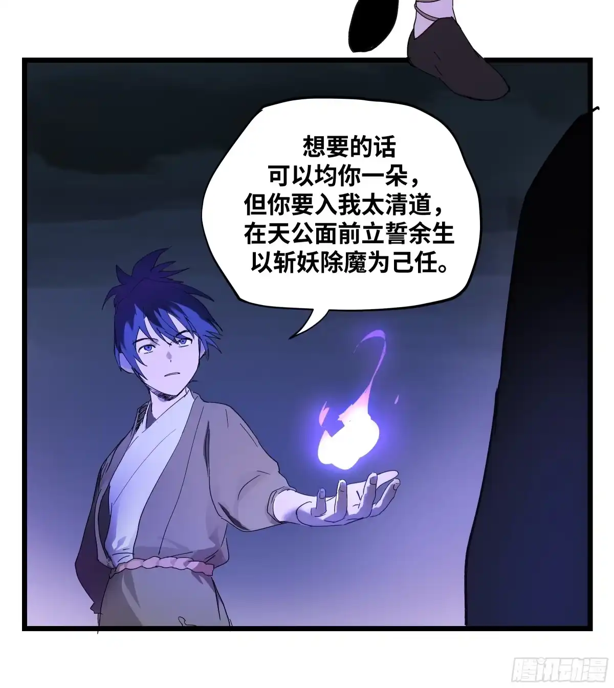 传武 卷四 13 答吕翁问 第30页