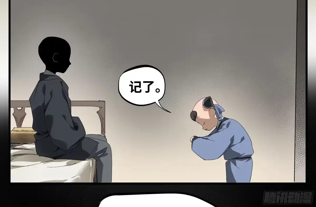 传武 卷四 13 答吕翁问 第16页