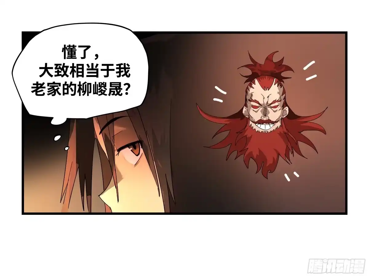 传武 卷四 13 答吕翁问 第21页