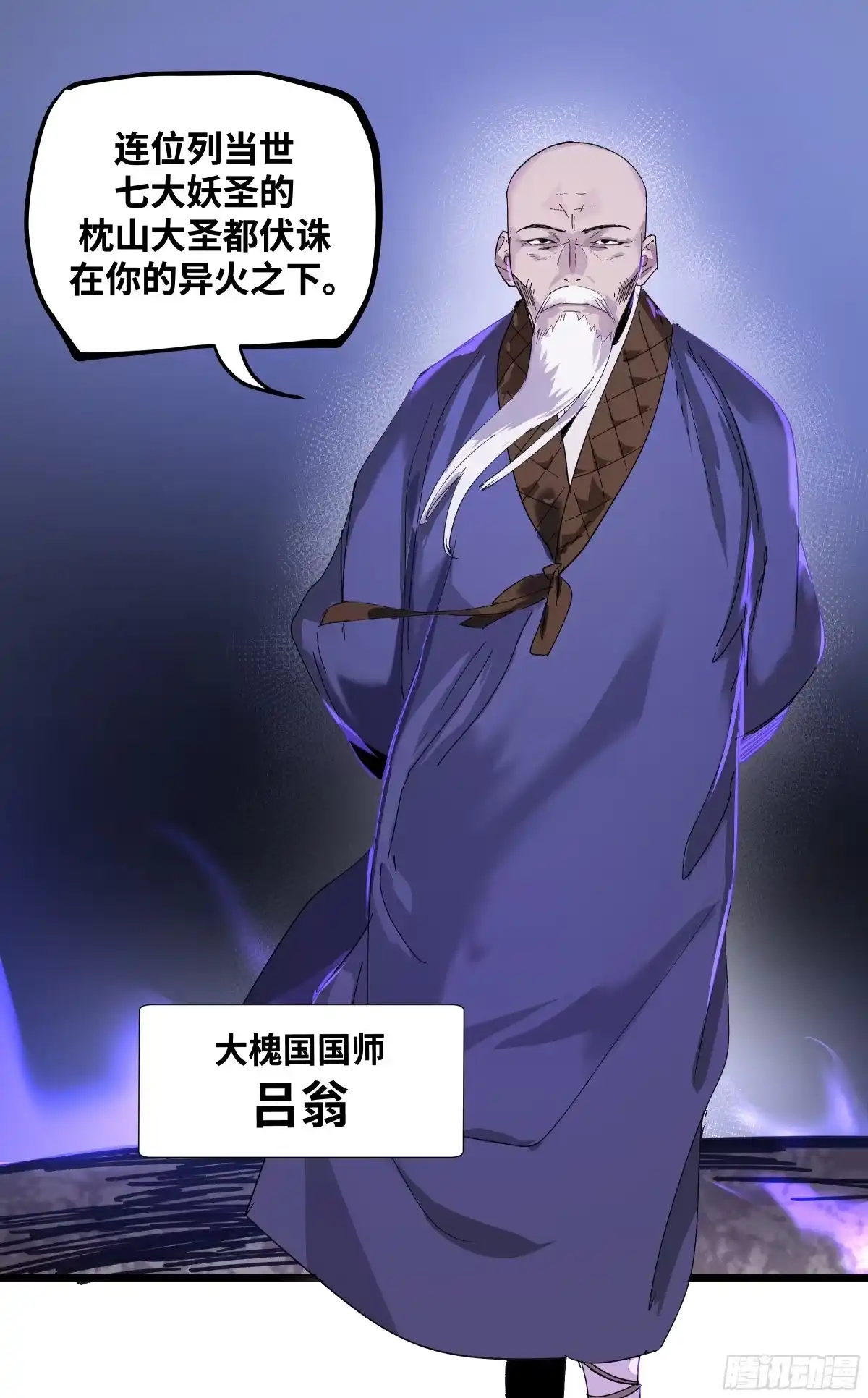 传武 卷四 13 答吕翁问 第29页