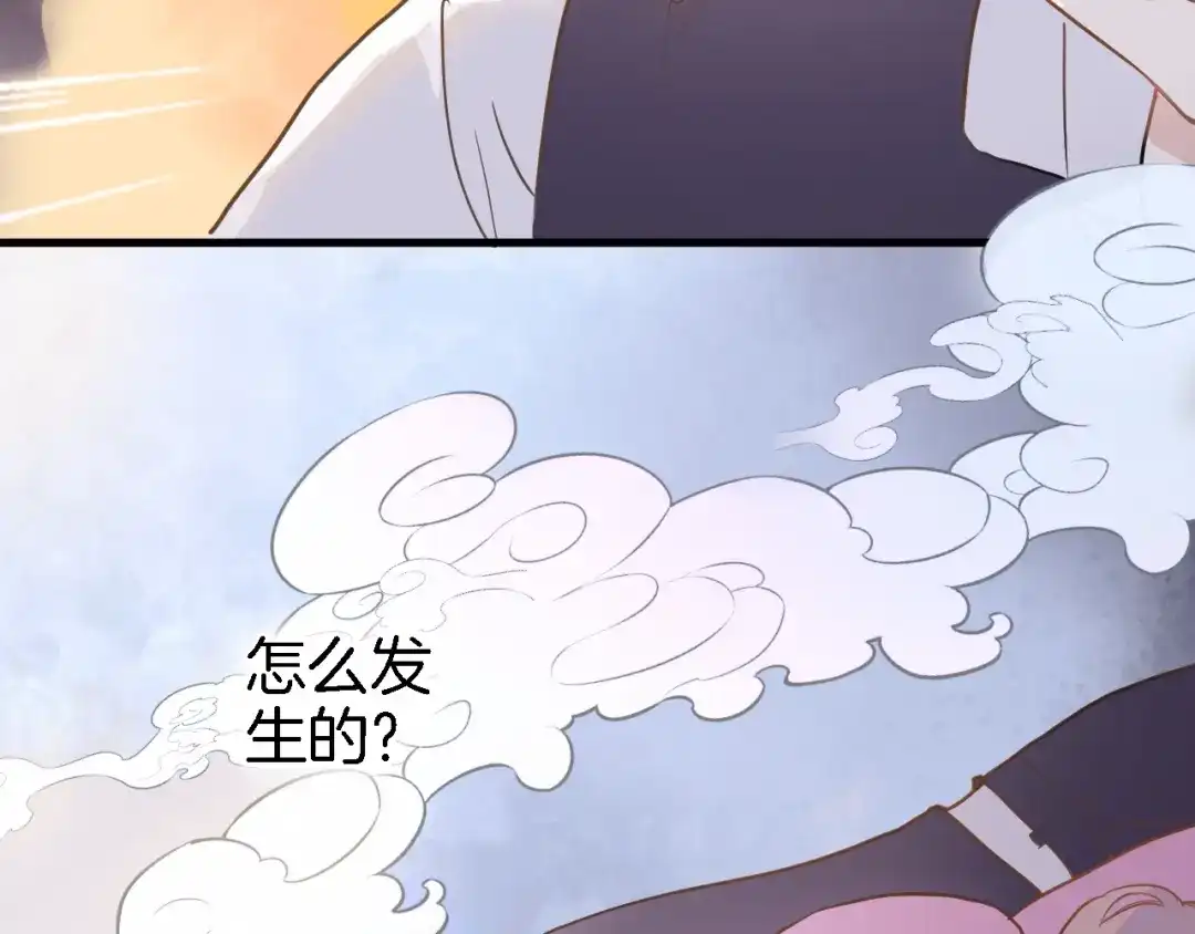 《穿行世界之花》第一话 一来就要和亲？ 第8页