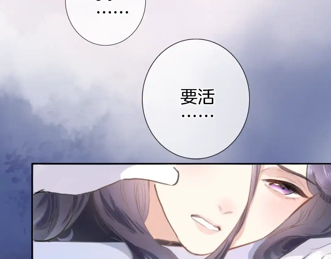 《穿行世界之花》第一话 一来就要和亲？ 第50页