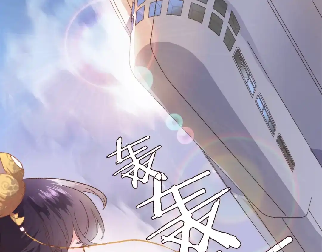 《穿行世界之花》第一话 一来就要和亲？ 第133页