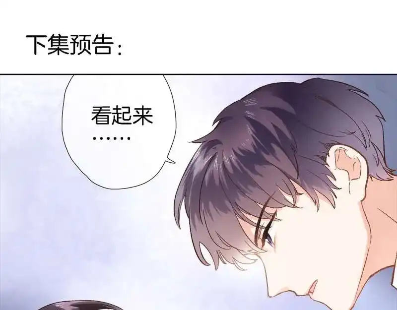 《穿行世界之花》第一话 一来就要和亲？ 第167页
