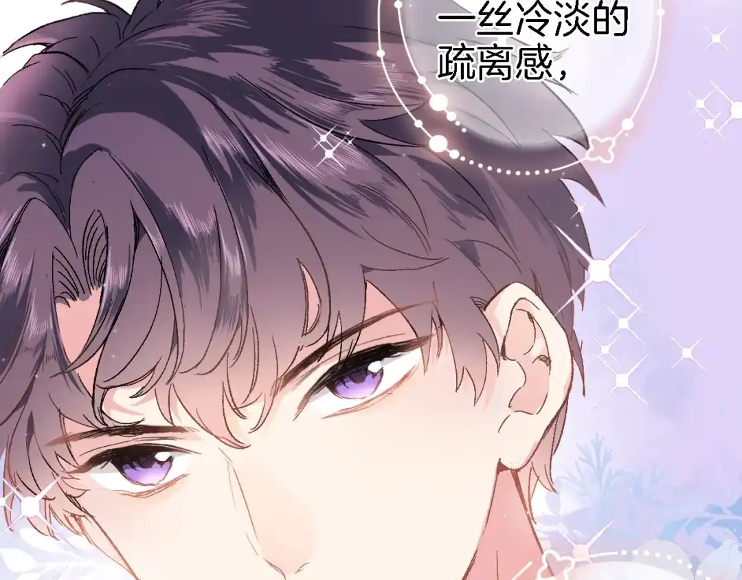 《穿行世界之花》第一话 一来就要和亲？ 第155页