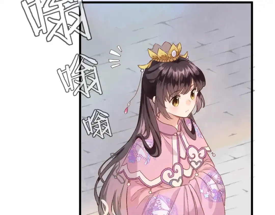 《穿行世界之花》第一话 一来就要和亲？ 第129页