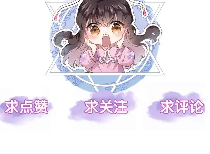 《穿行世界之花》第一话 一来就要和亲？ 第174页