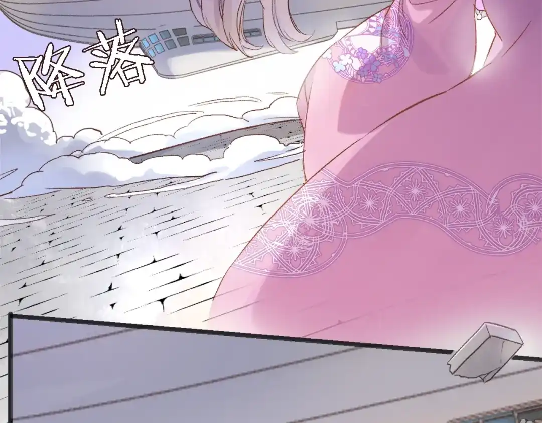 《穿行世界之花》第一话 一来就要和亲？ 第141页