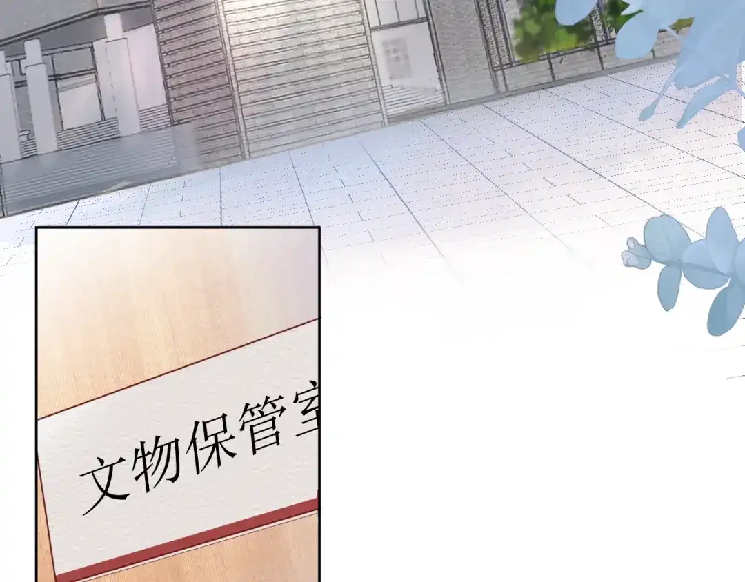 《穿行世界之花》第一话 一来就要和亲？ 第16页