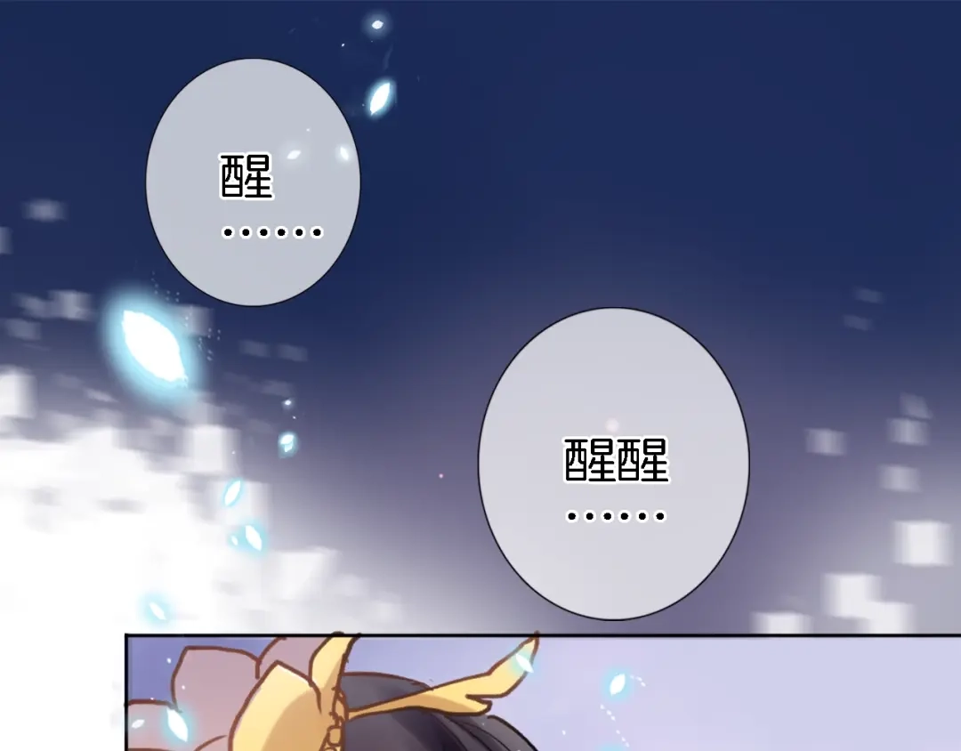 《穿行世界之花》第一话 一来就要和亲？ 第73页