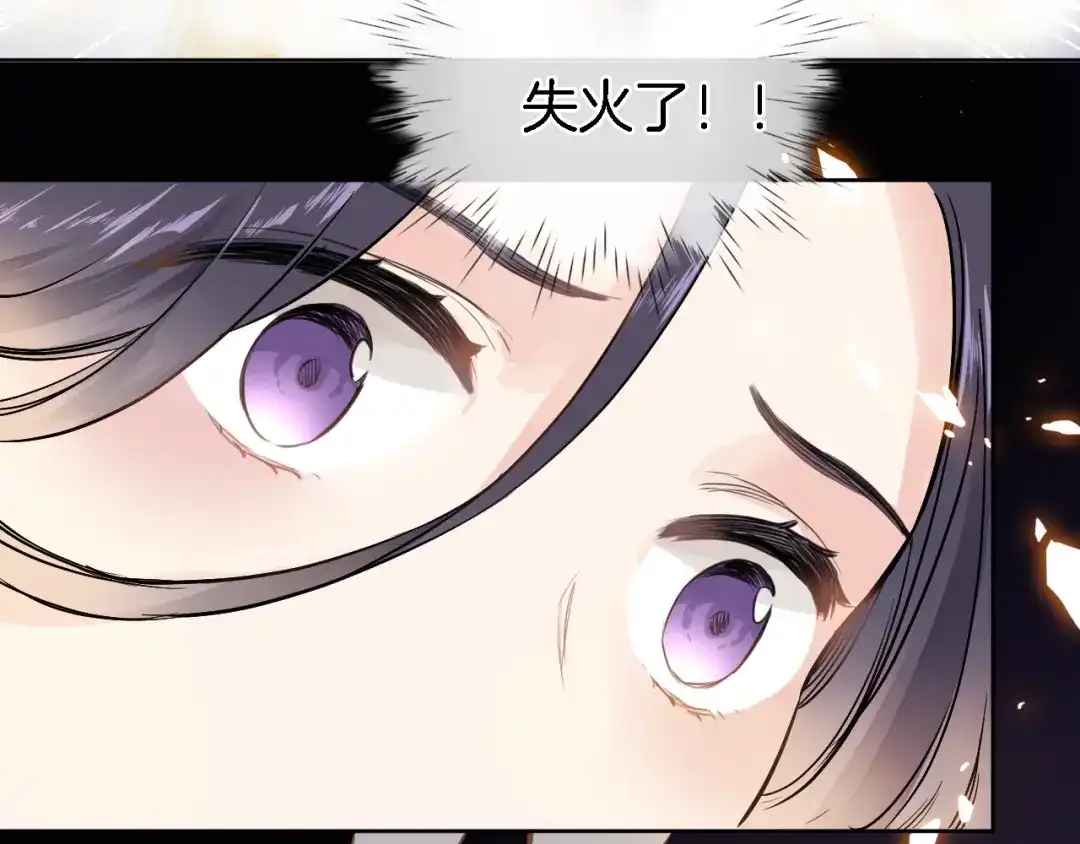 《穿行世界之花》第一话 一来就要和亲？ 第34页