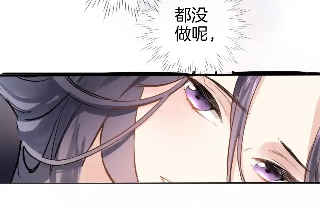 《穿行世界之花》第一话 一来就要和亲？ 第43页