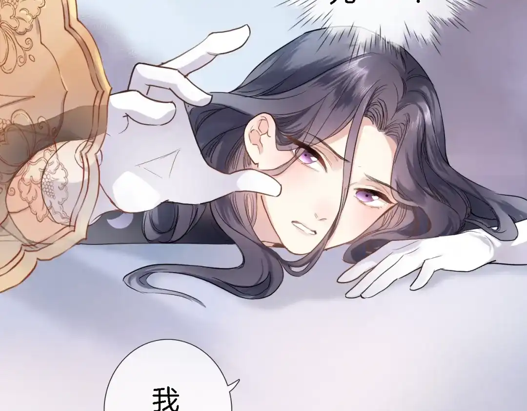 《穿行世界之花》第一话 一来就要和亲？ 第49页