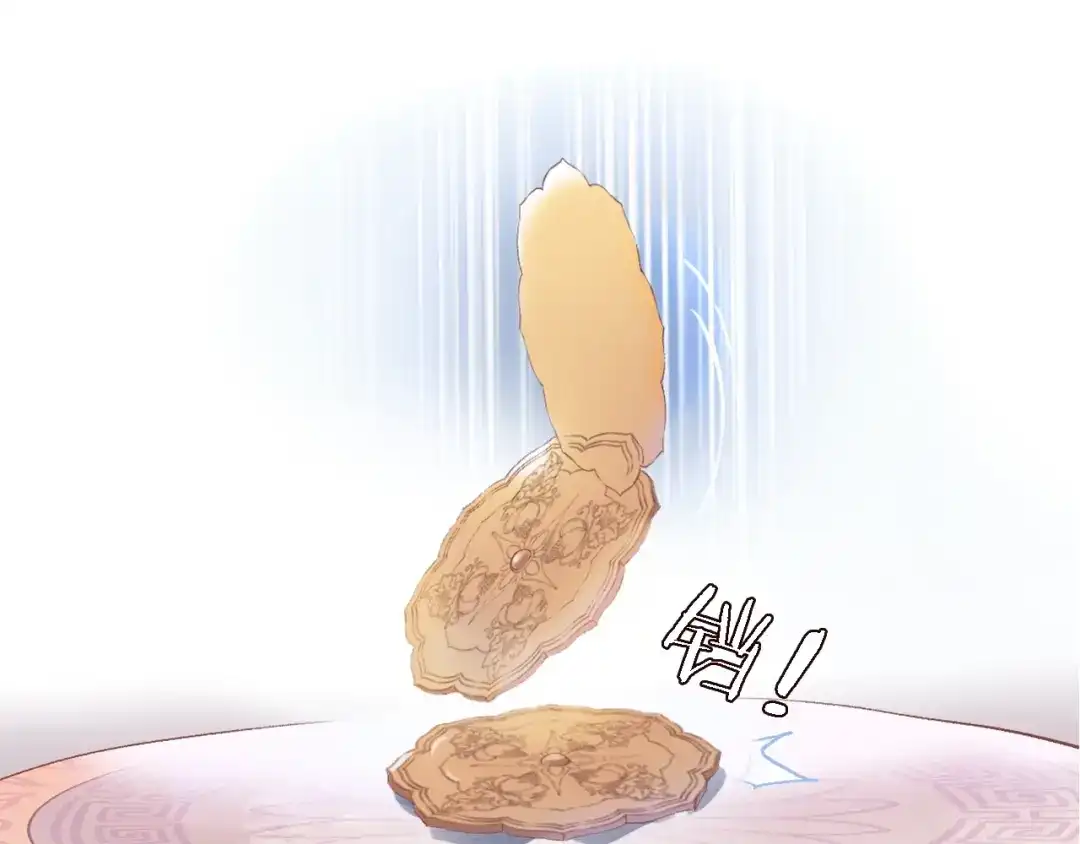 《穿行世界之花》第一话 一来就要和亲？ 第98页
