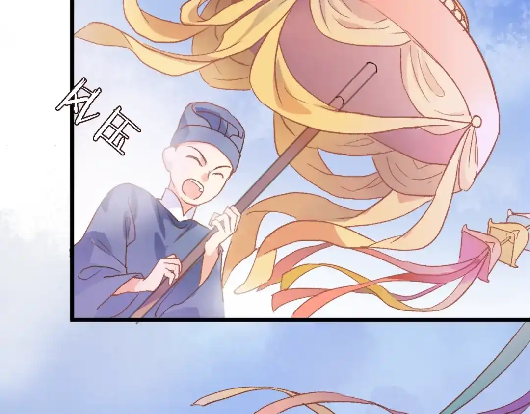 《穿行世界之花》第一话 一来就要和亲？ 第139页