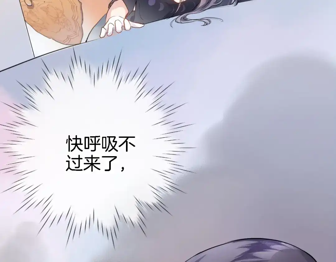 《穿行世界之花》第一话 一来就要和亲？ 第40页